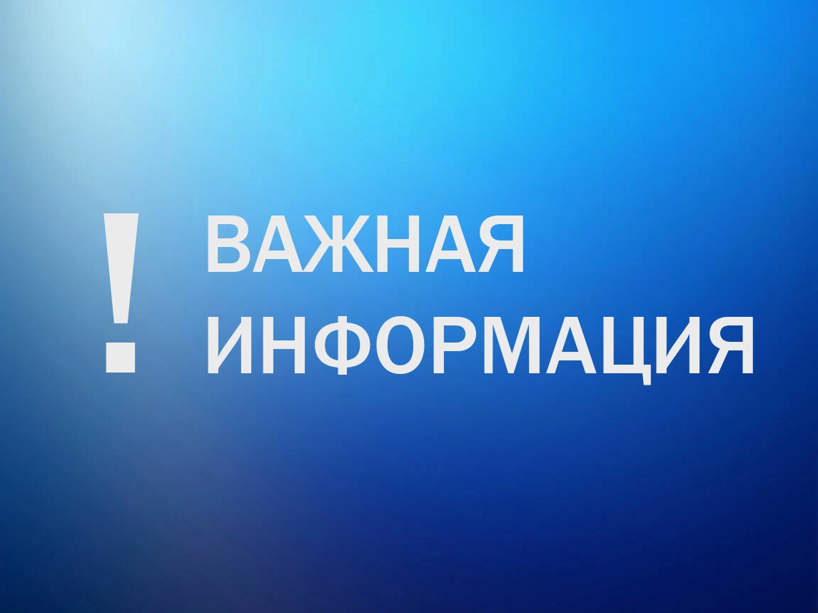 Извещение о принятии решения о проведении в 2027 году государственной кадастровой оценки в отношении всех учтенных в Едином  государственном реестре недвижимости зданий, помещений, сооружений, объектов незавершенного строительства,   машино-мест на терри.